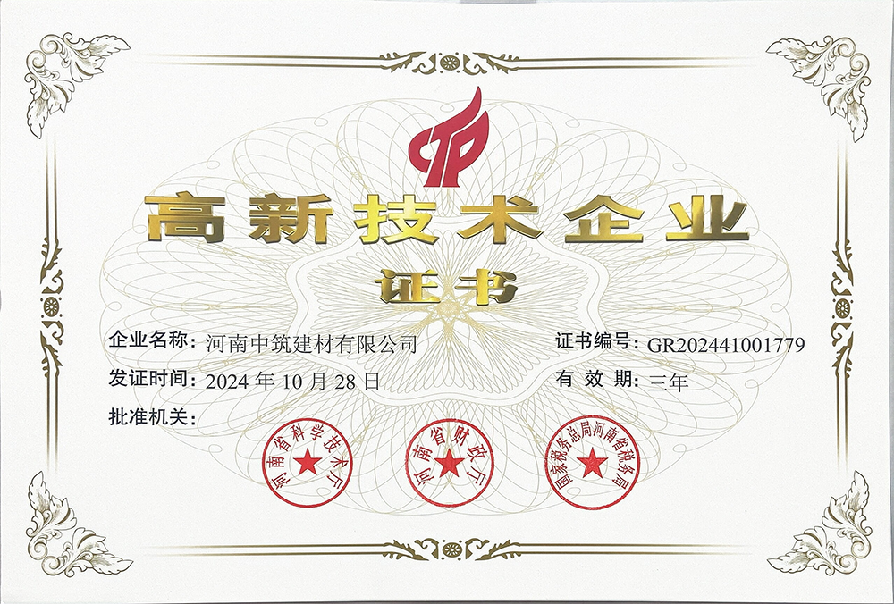 高新技術企業